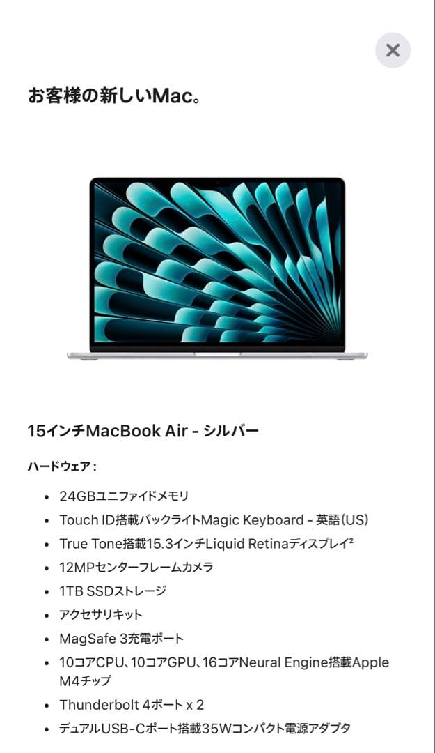美品 MacBook Air 15 M4 1TB 24GB US配列 シルバー