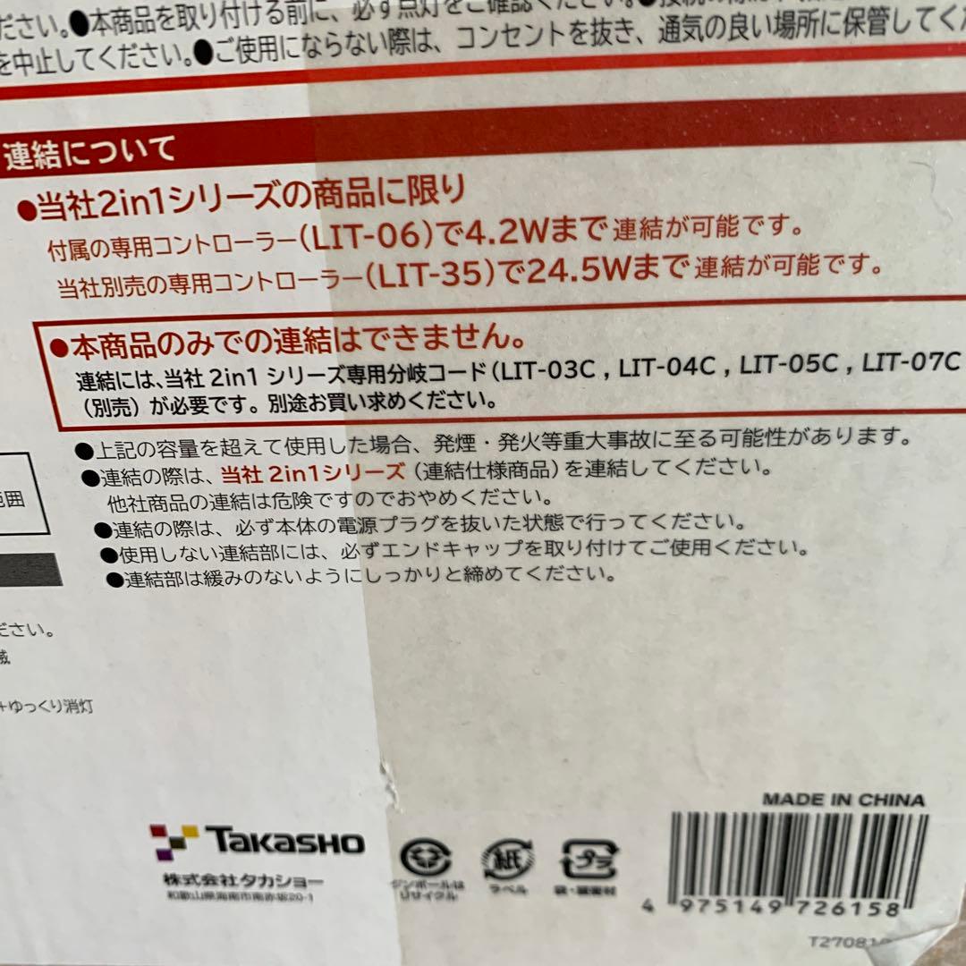 クリスマス　タカショー　ブローライトスノーマン