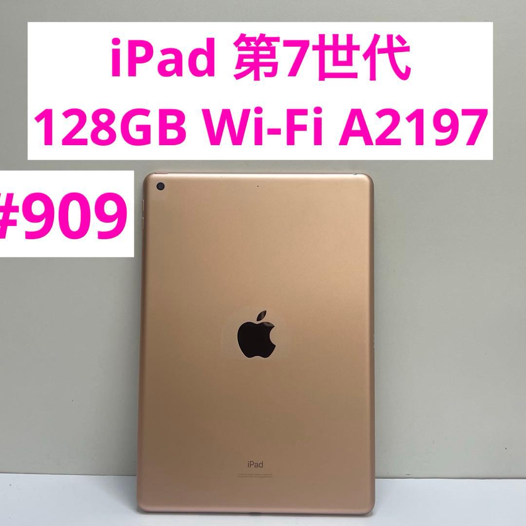 iPad 第7世代 128GB Wi-Fi A2197 72%