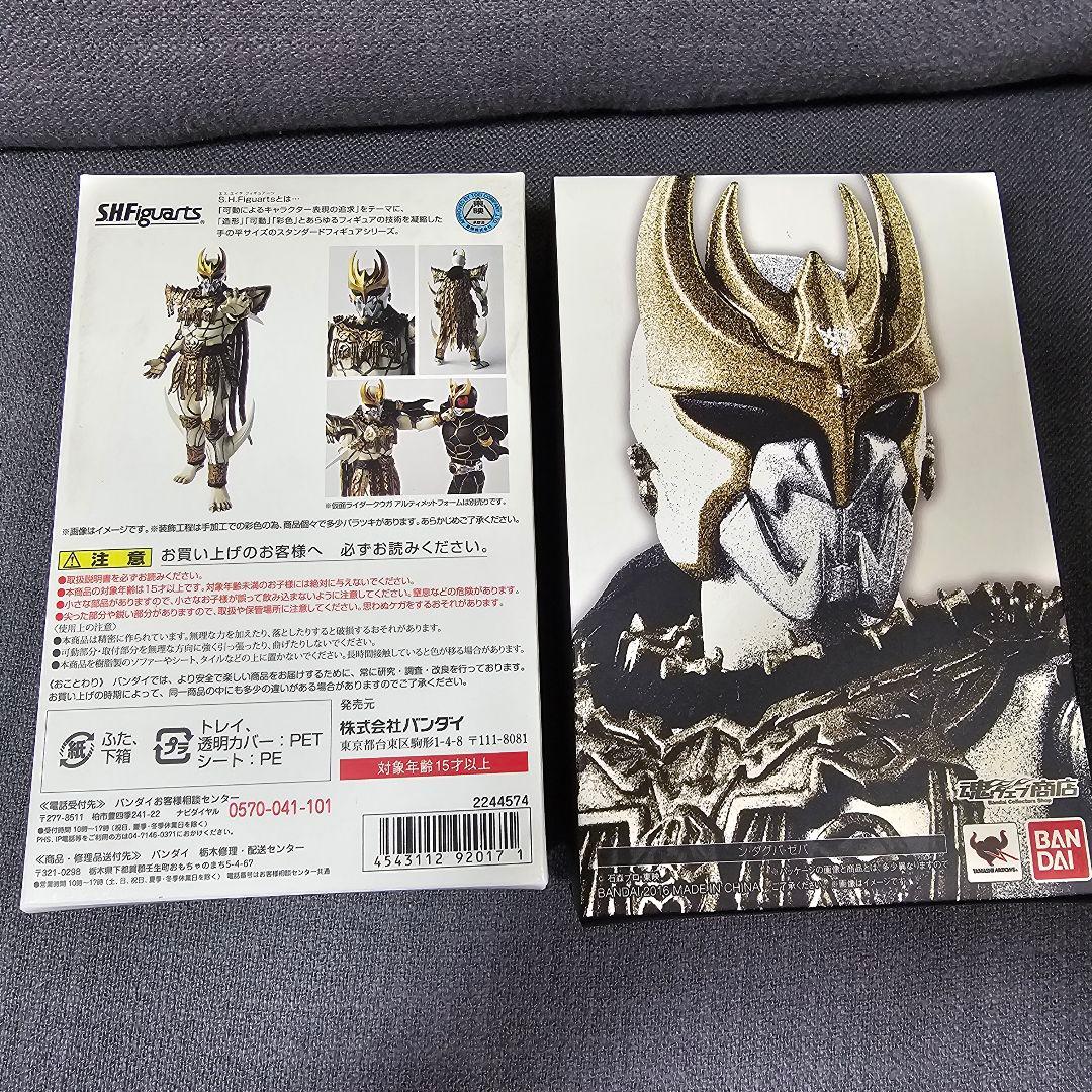 S.H. フィギュアーツ 真骨彫製法　ン・ダグバ・ゼバ