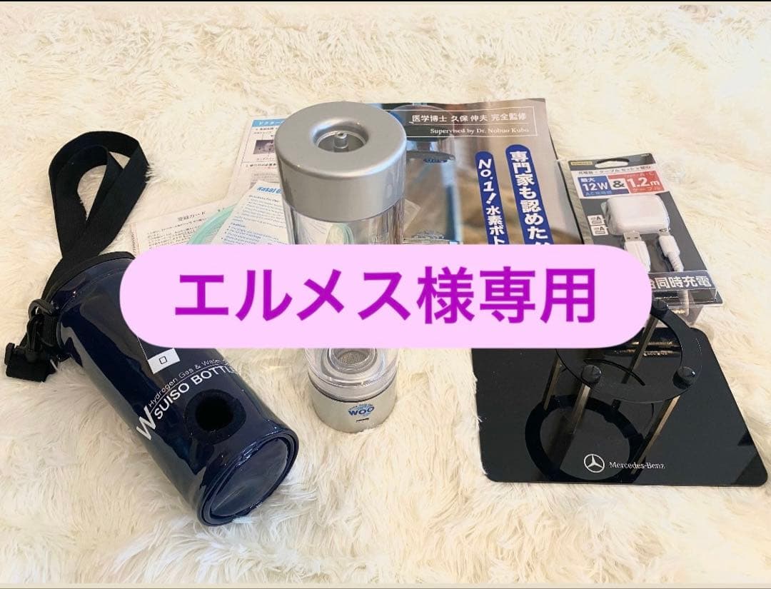 ドクター水素ボトルDr.Hydrogen Bottle