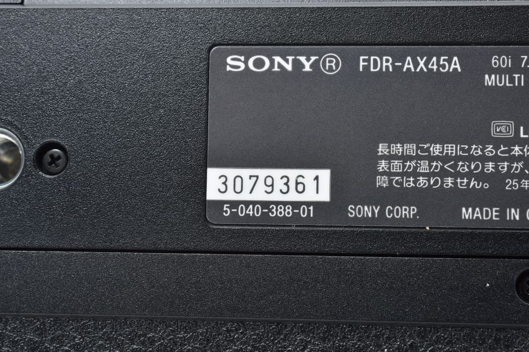 ■2025年製 ほぼ新品■ SONY ソニー FDR-AX45A #C633