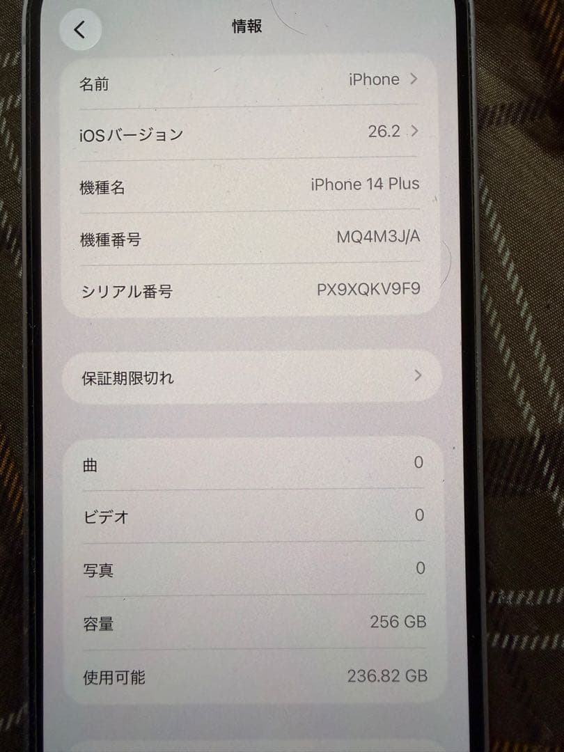 iPhone 14 Plus 本体 パープル　256GB