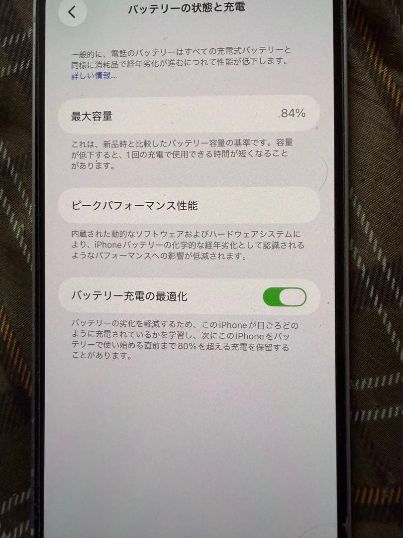 iPhone 14 Plus 本体 パープル　256GB