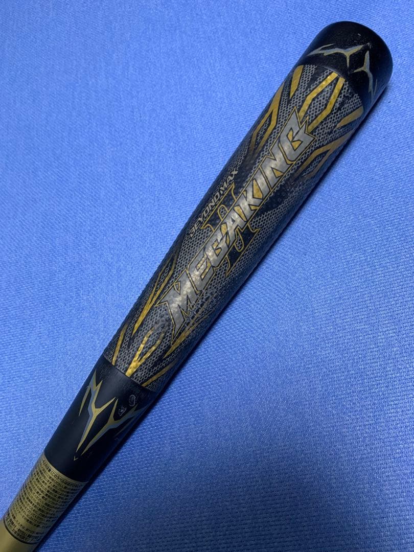 ビヨンドマックス　メガキング２