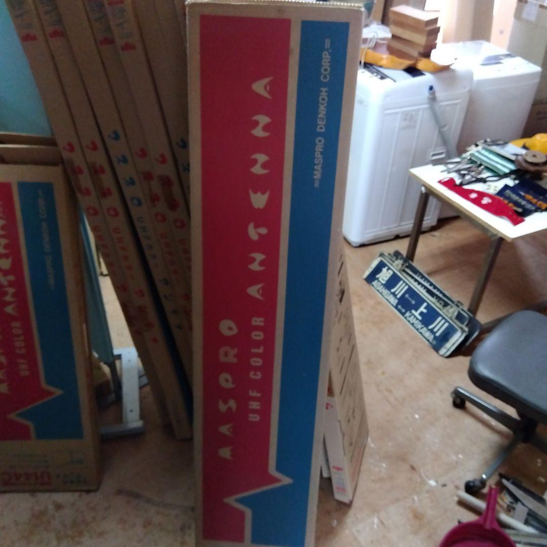 マスプロUHFアンテナ