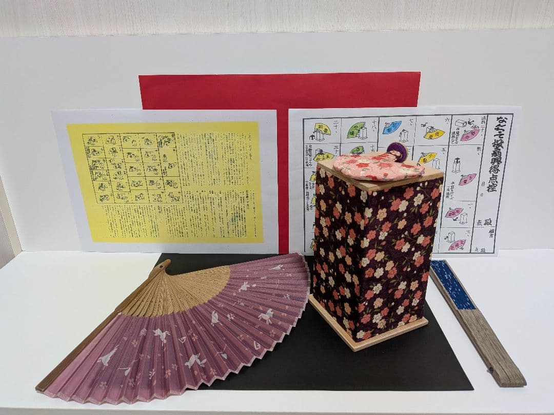 「愛燦燦３」新品⑤点！投扇興セット！