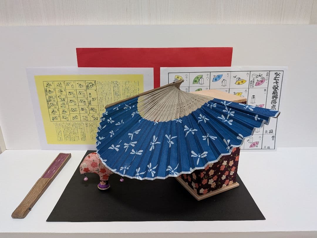 「愛燦燦３」新品⑤点！投扇興セット！