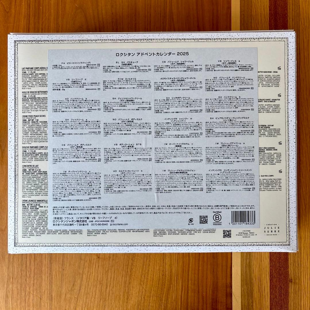 ロクシタン　アドベントカレンダー 2025