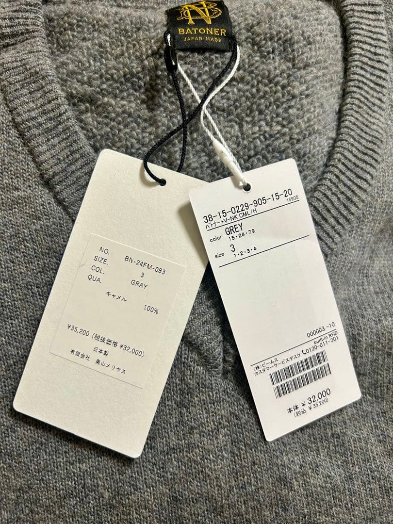 た*い様 【BATONER】Camel High Twist V-NECK KN