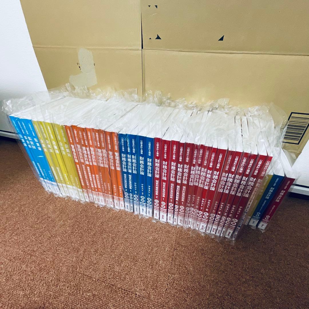 【最新】CPA 2026/2027年目標 フルセット