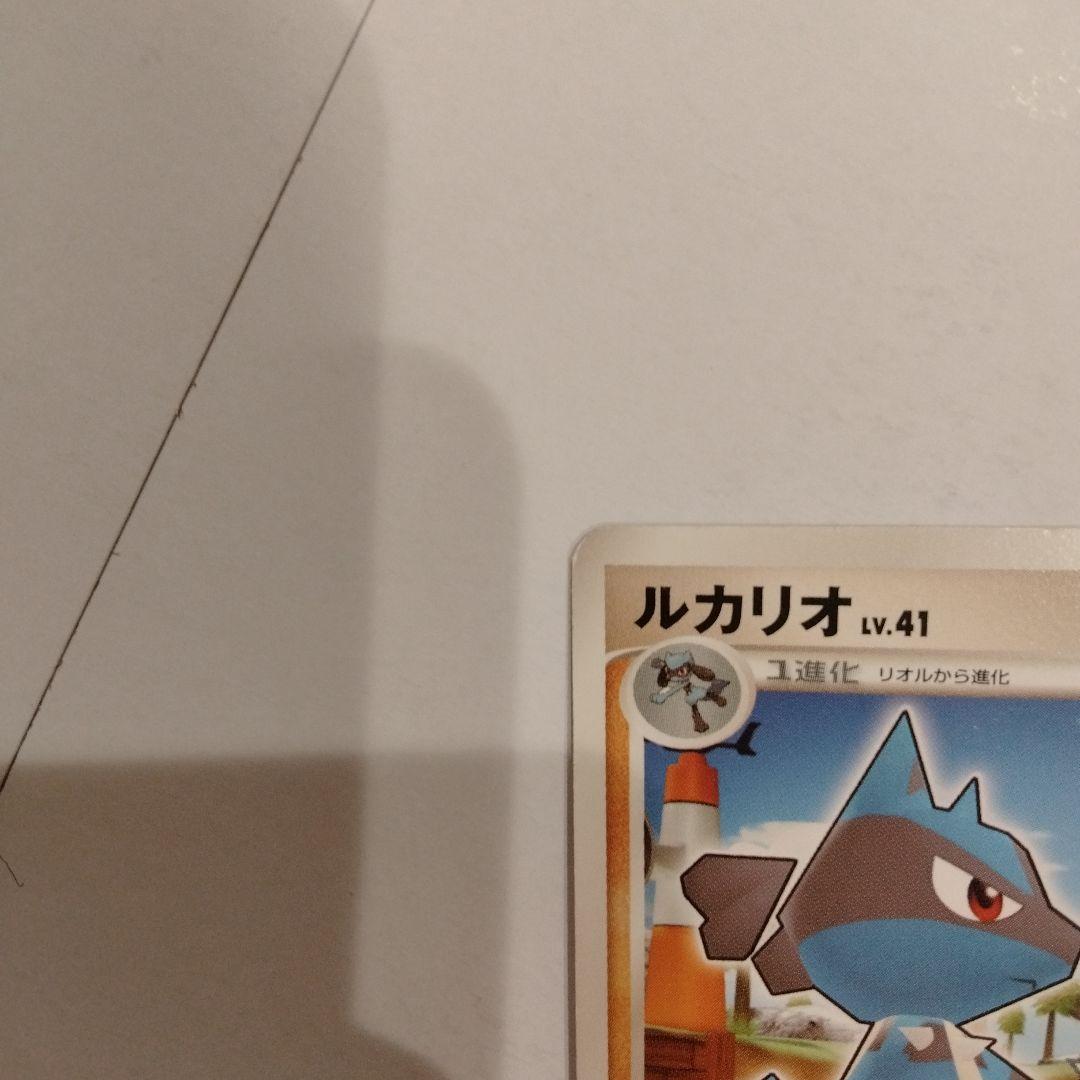 ルカリオ　乱戦スクランブル