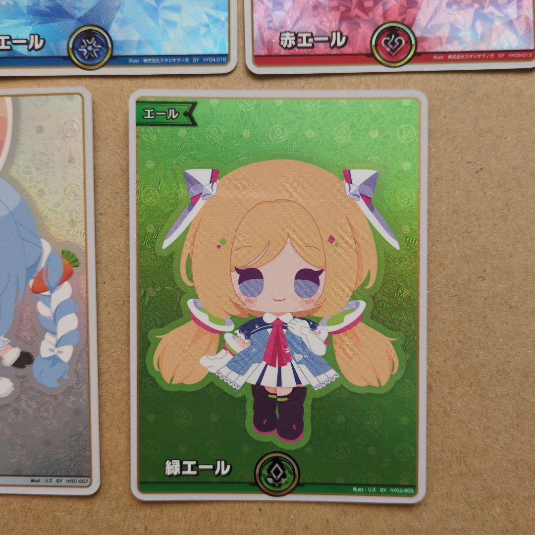 ホロカ エール SY まとめ売り 7枚セット