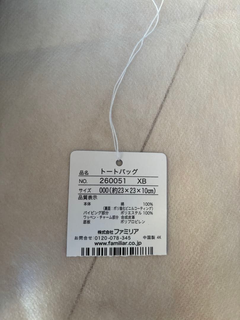 ファミリア 青チェックトートバッグ 小