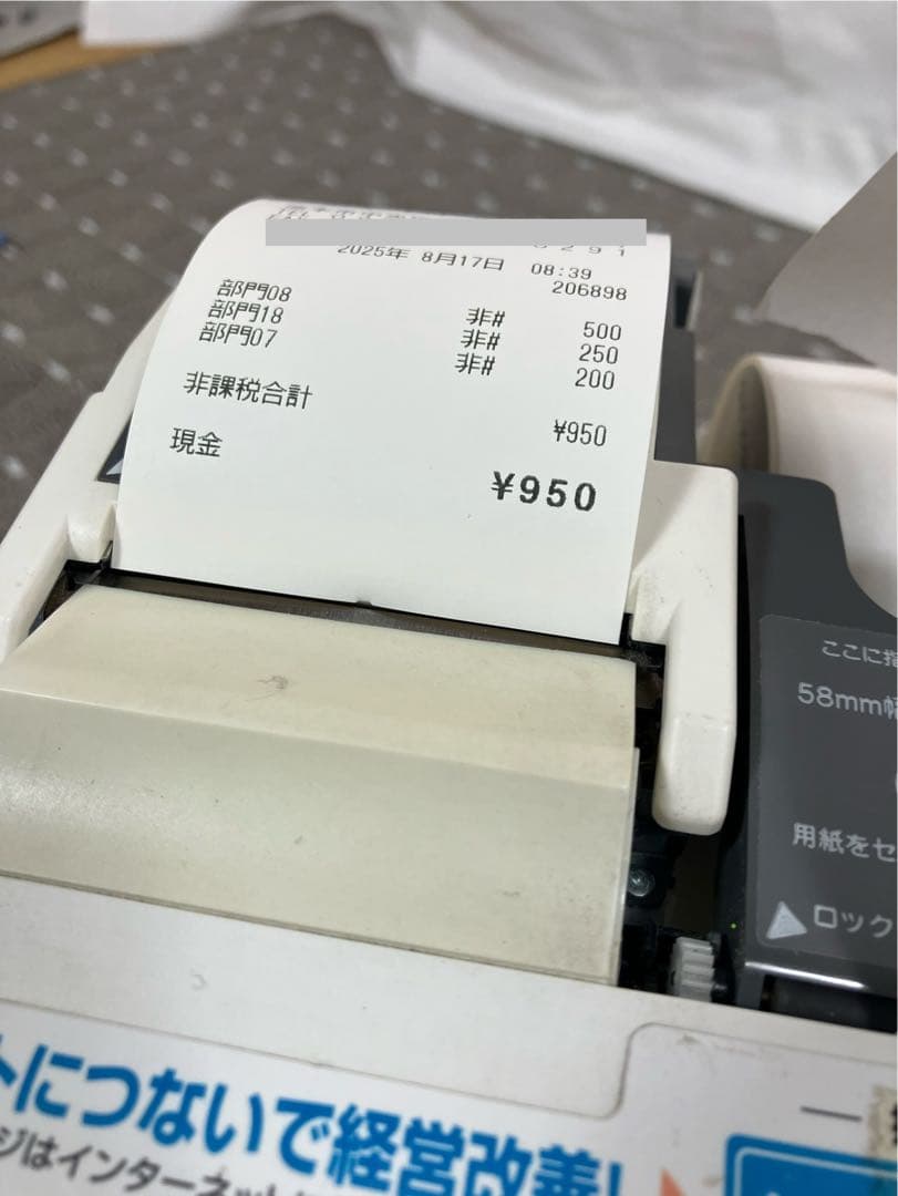 CASIO 電子レジスター TE-2600