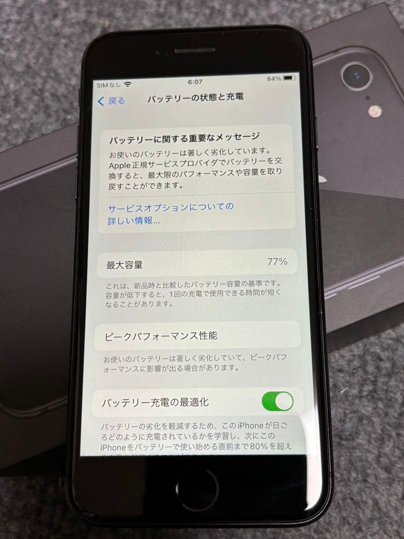 iPhone8 64GB スペースグレイ au（KDDI）版