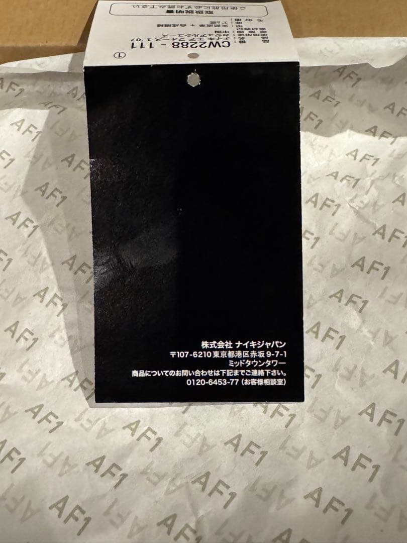 NIKE AIR FORCE 1 low 07 26.5 エアフォース1