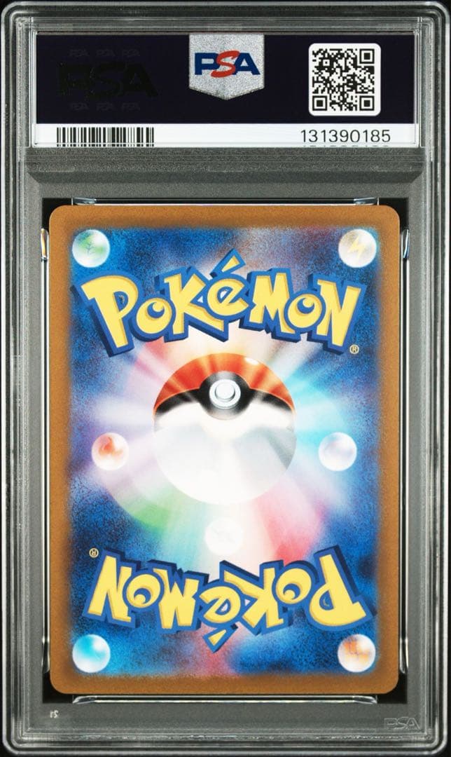 【PSA10】キハダ SAR SV1a トリプレットビート 099/073