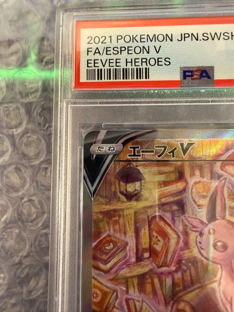 【PSA10】 エーフィーV #081 2021年