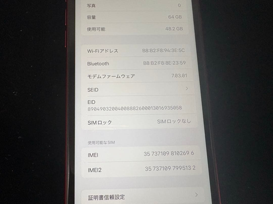 iPhoneXR (PRODUCT) 64GB レッド バッテリー残量80％