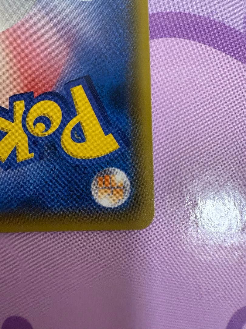 ピカチュウ：ポケモンセンター20周年記念キャンペーン PROMO SM-Pプロモ