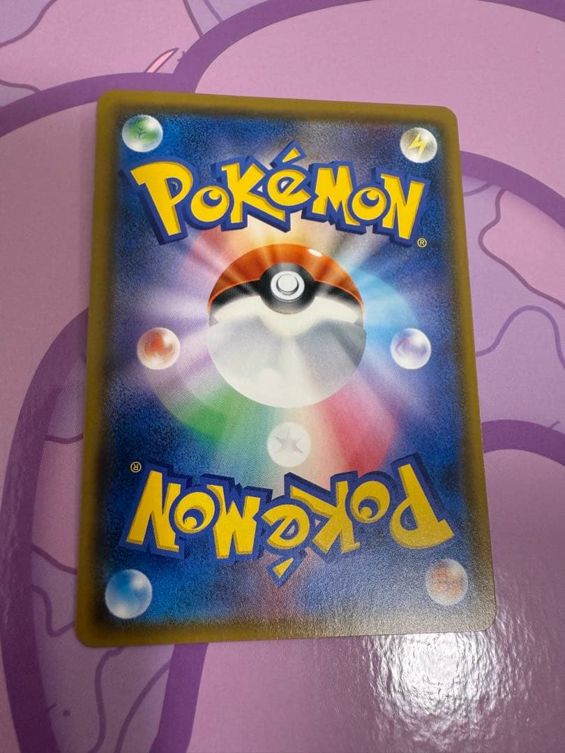 ピカチュウ：ポケモンセンター20周年記念キャンペーン PROMO SM-Pプロモ