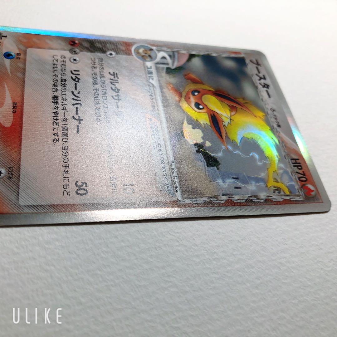 ブースター δ ★ 拡張パック ホロンの研究塔 018/086