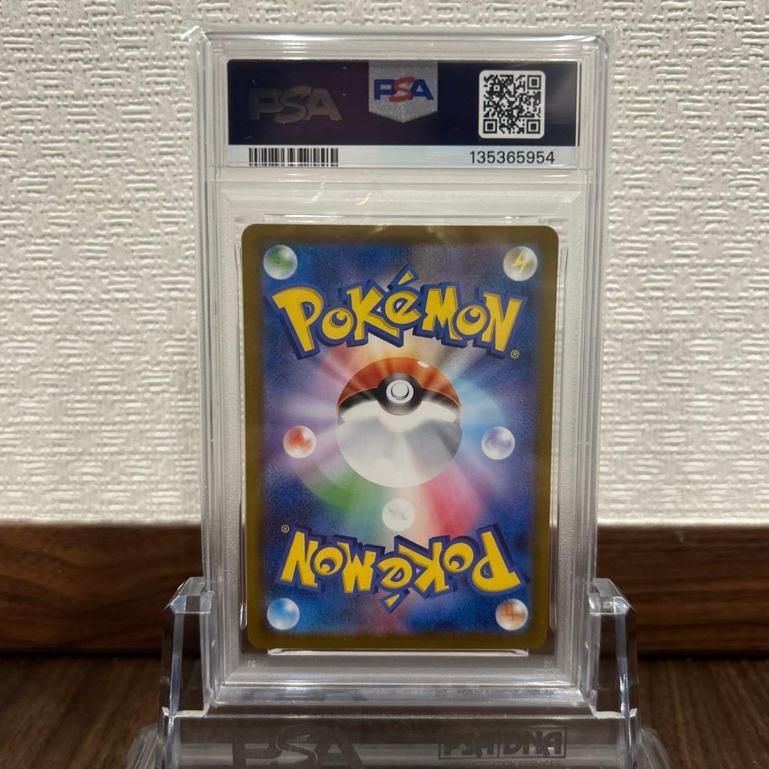 【PSA10】メガアブソルex SAR [M1L 089/063]