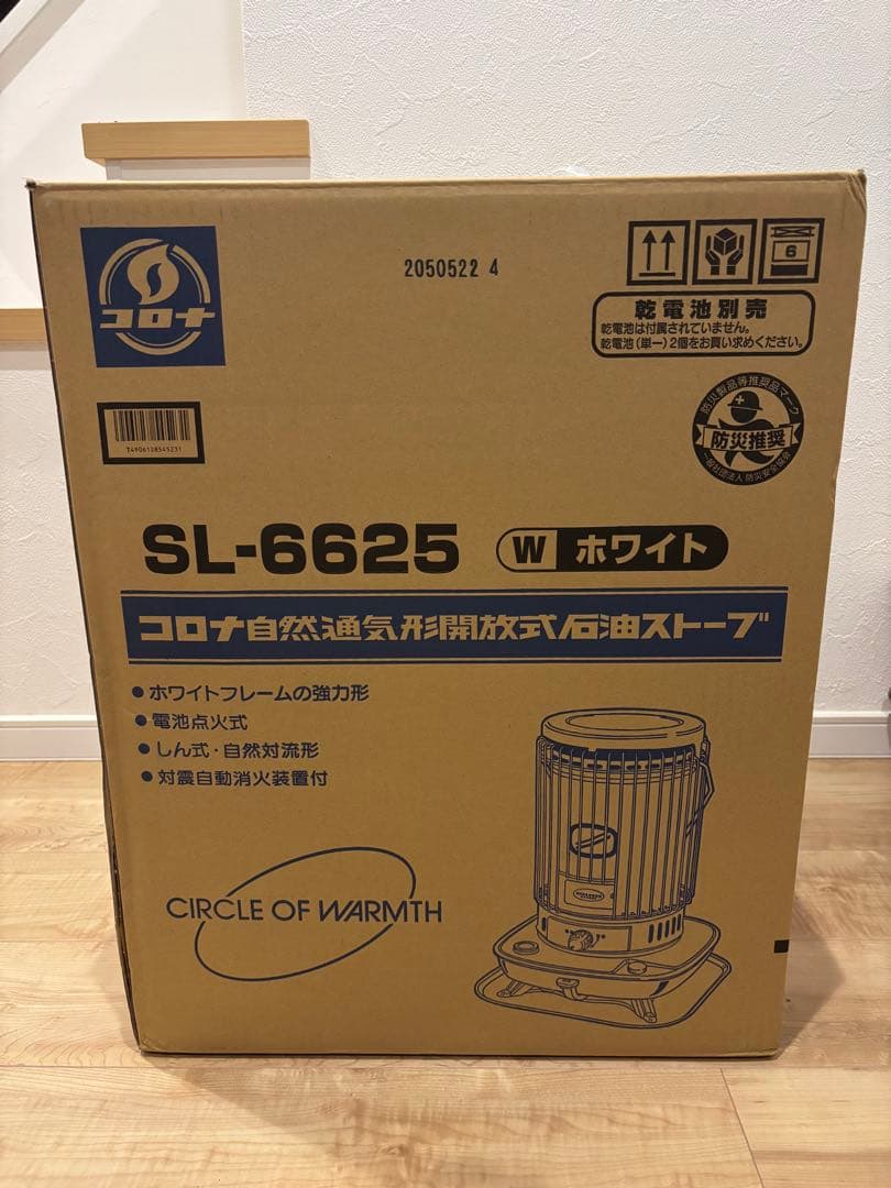 【美品】コロナ SL-6625 対流性ストーブ