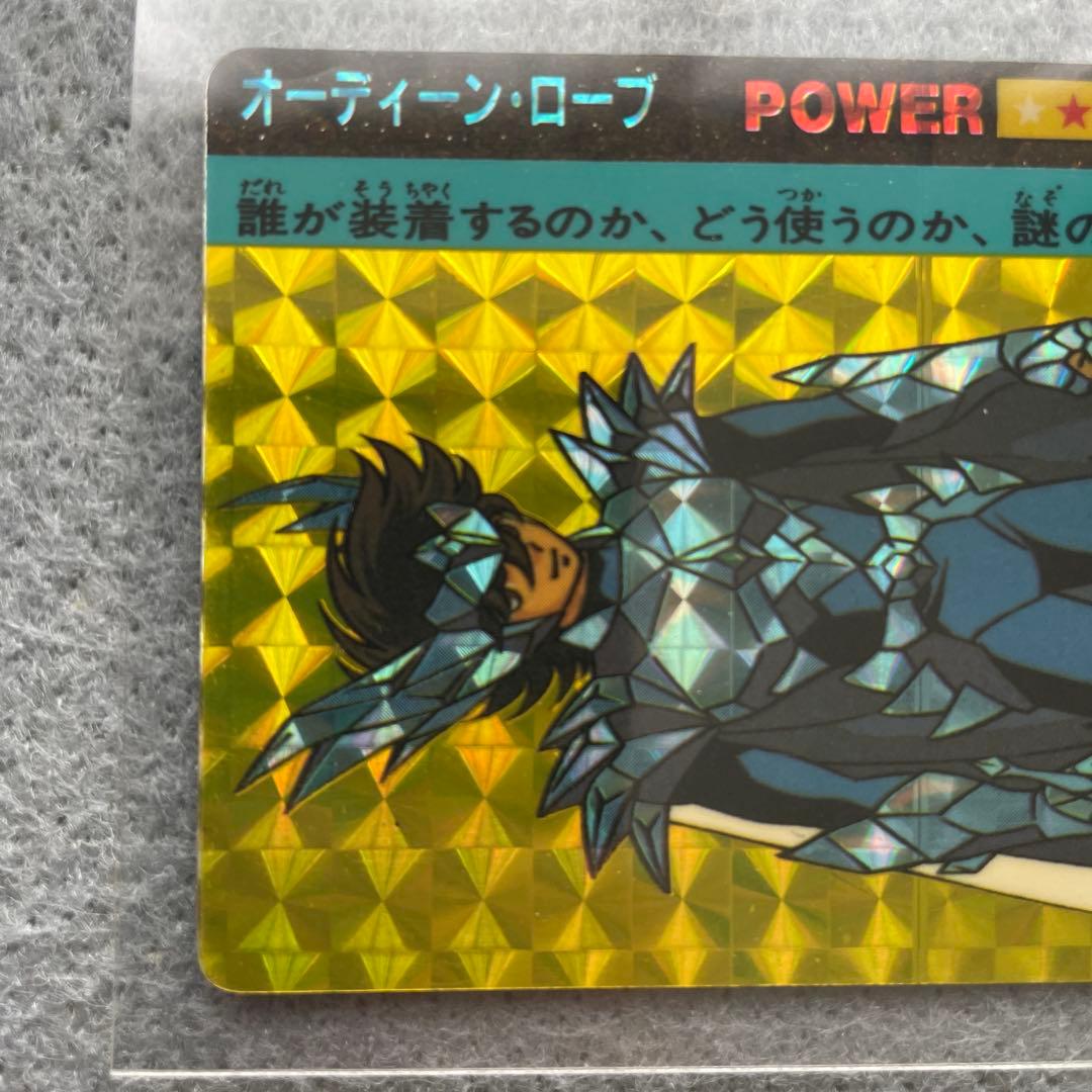 聖闘士星矢　カードダス　オーディン・ローブ