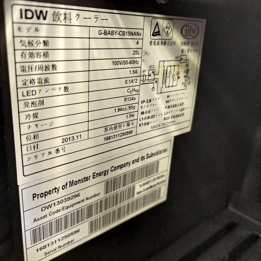 モンスターエナジー Monster Energy 冷蔵庫