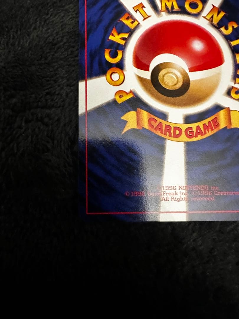 渦巻きホロ　カイリュー　旧裏　プロモ