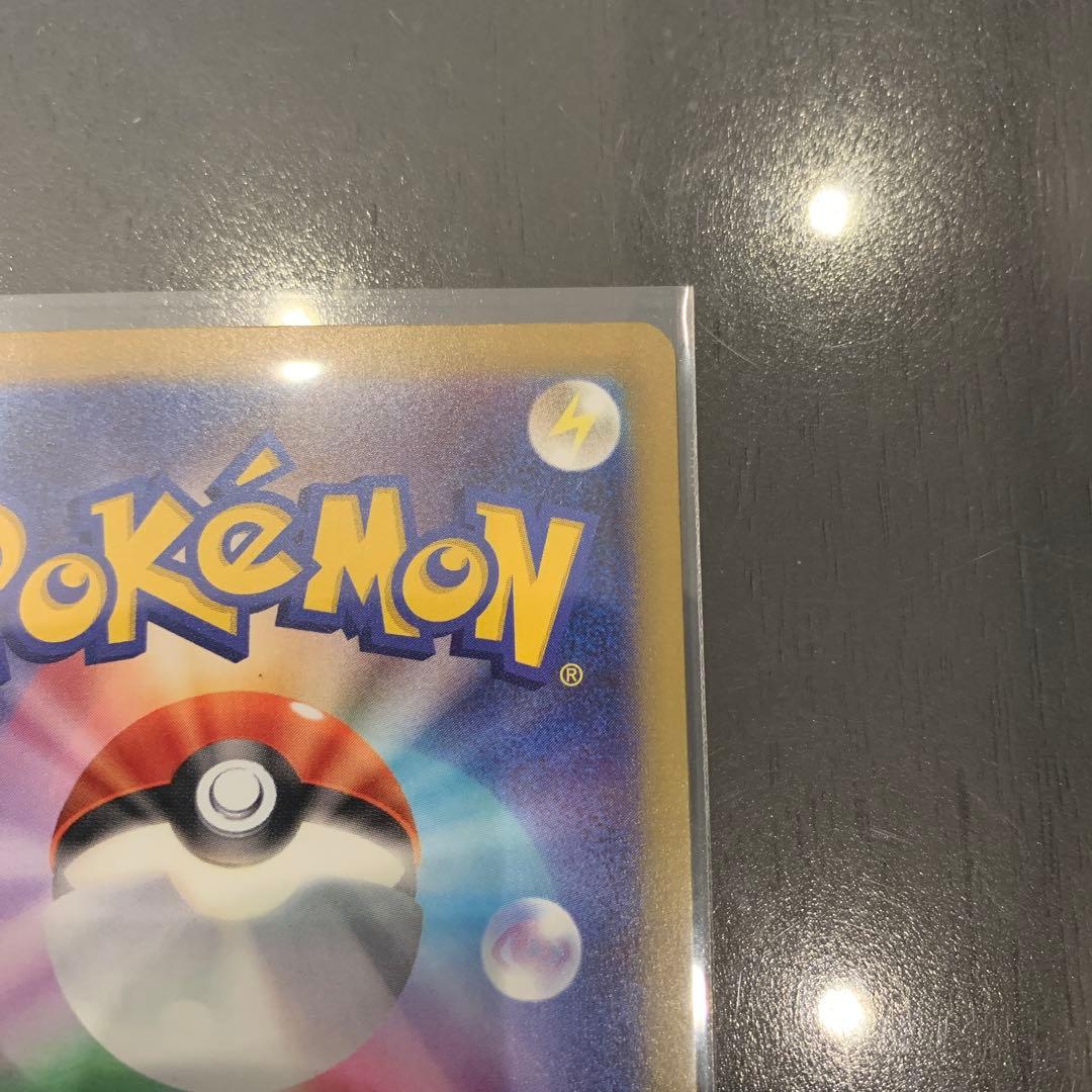【美品】ポケモンカード　ピカチュウex SAR