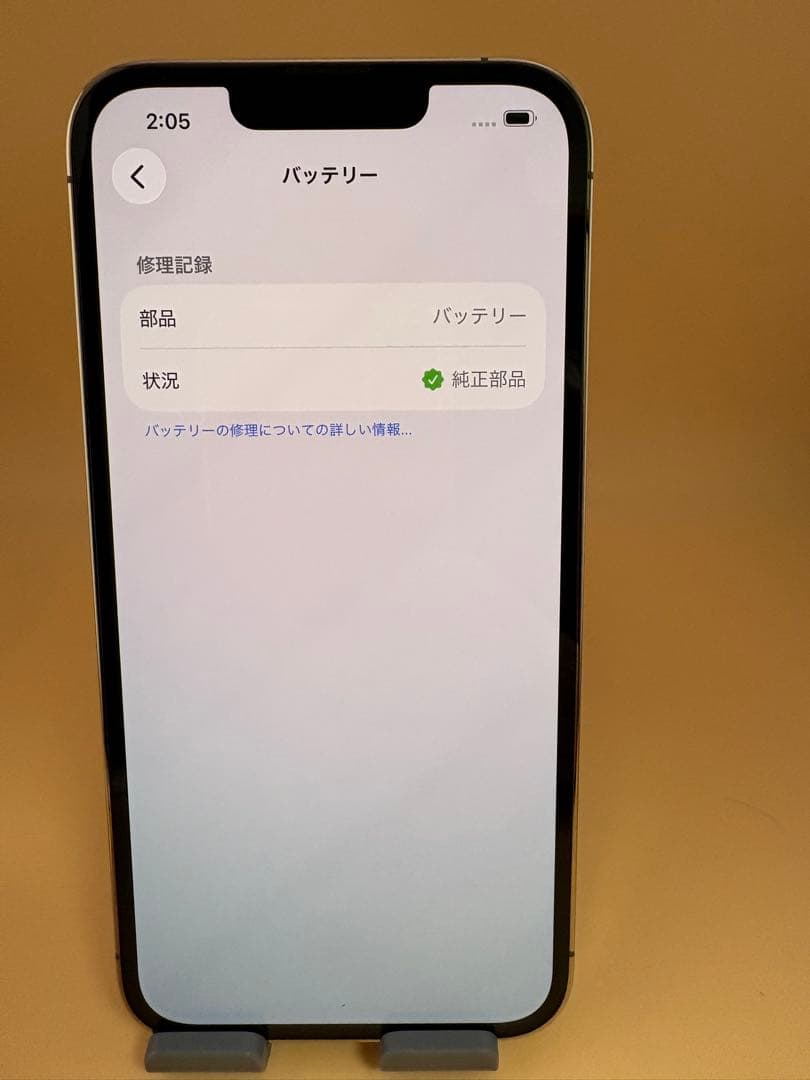iphone 13pro128GB SIMフリーバッテリー純正100%