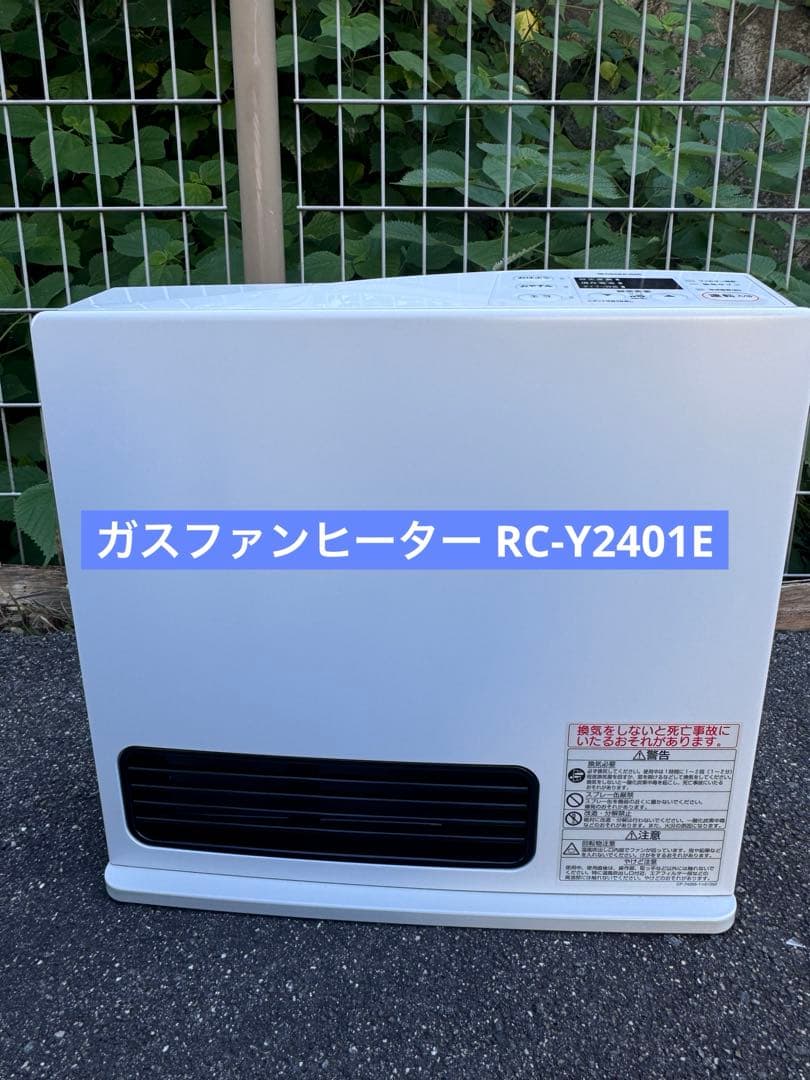 リンナイ ガスファンヒーター RC-Y2401E 都市ガス 21年製