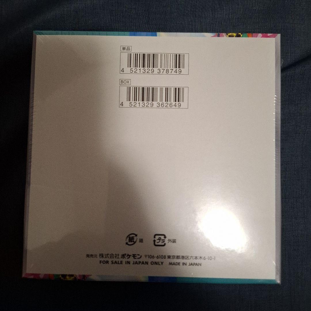 ポケモンカード バトルパートナーズ 1BOX シュリンク付き