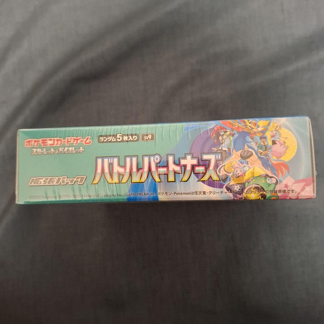ポケモンカード バトルパートナーズ 1BOX シュリンク付き
