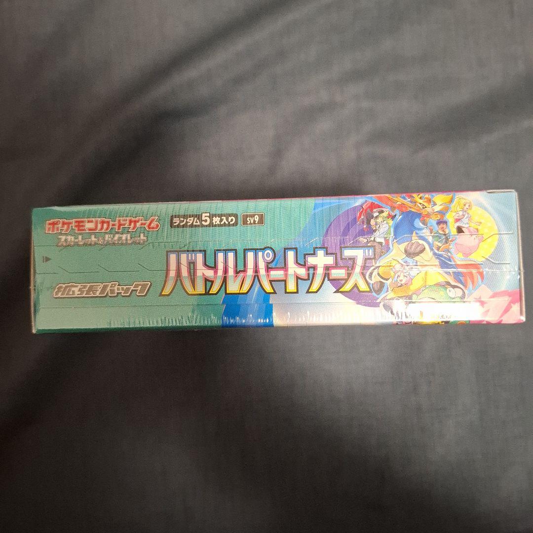 ポケモンカード バトルパートナーズ 1BOX シュリンク付き
