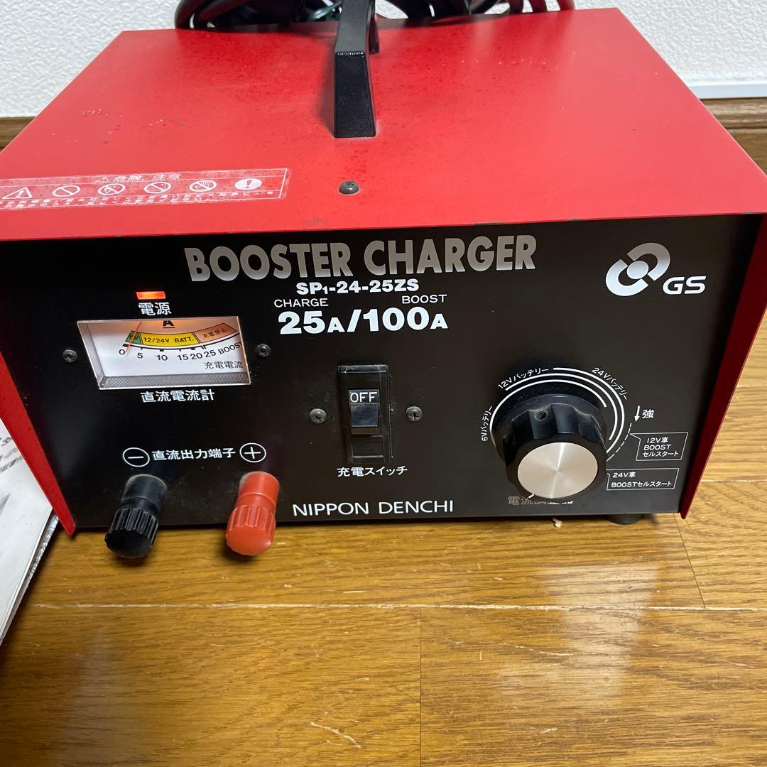 GS ユアサ　バッテリー充電器 SP1-24-25ZS