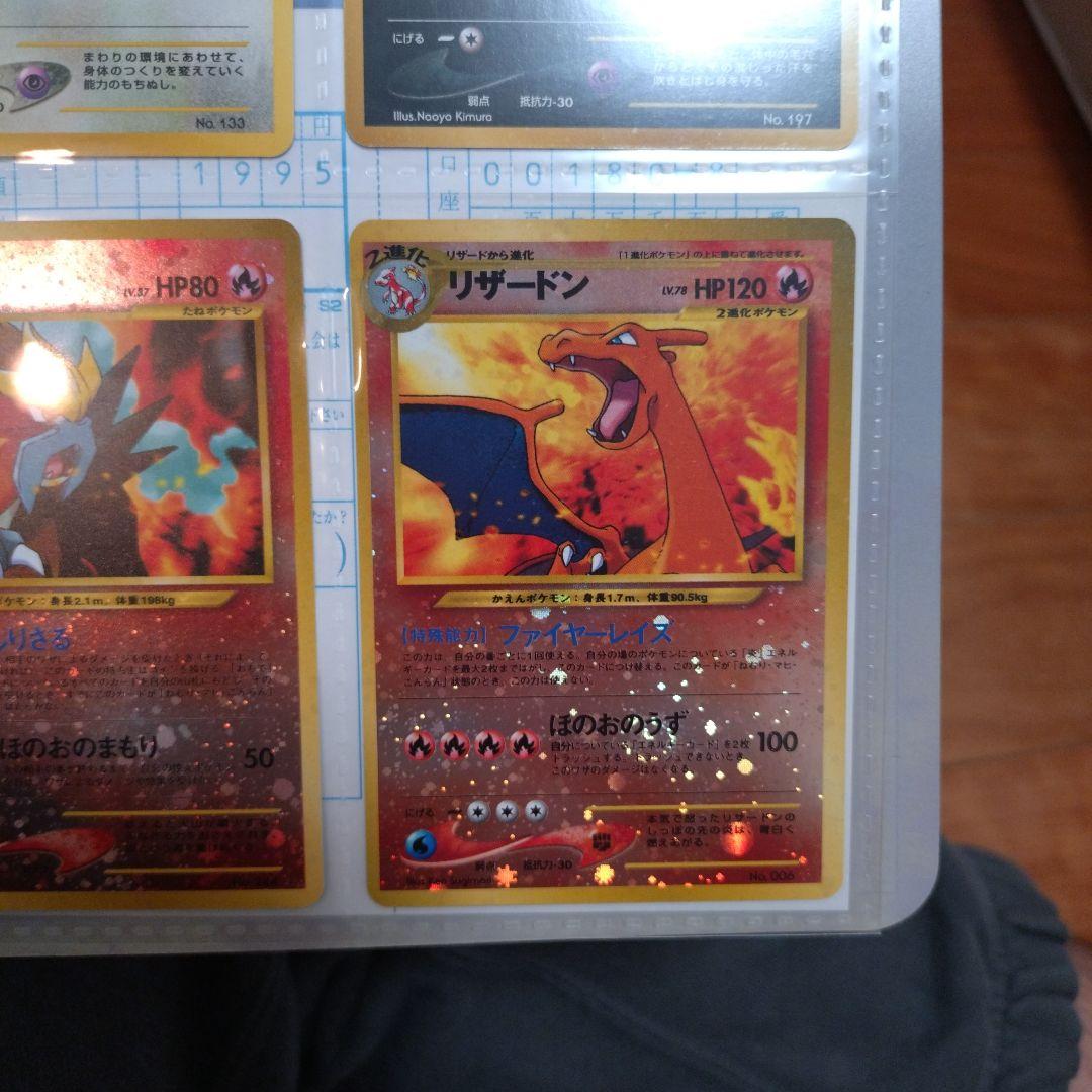 【未取出】ポケモンカードネオ プレミアムファイル2