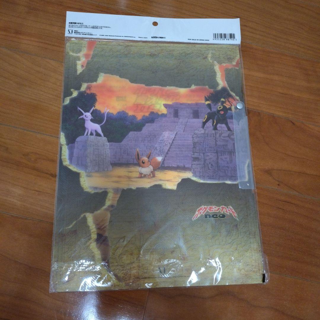 【未取出】ポケモンカードネオ プレミアムファイル2