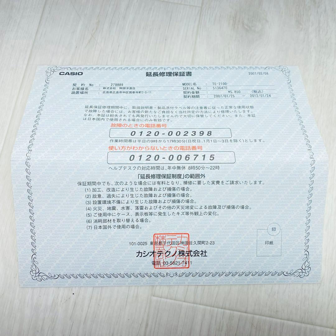 CASIO レジスター　TE-2100