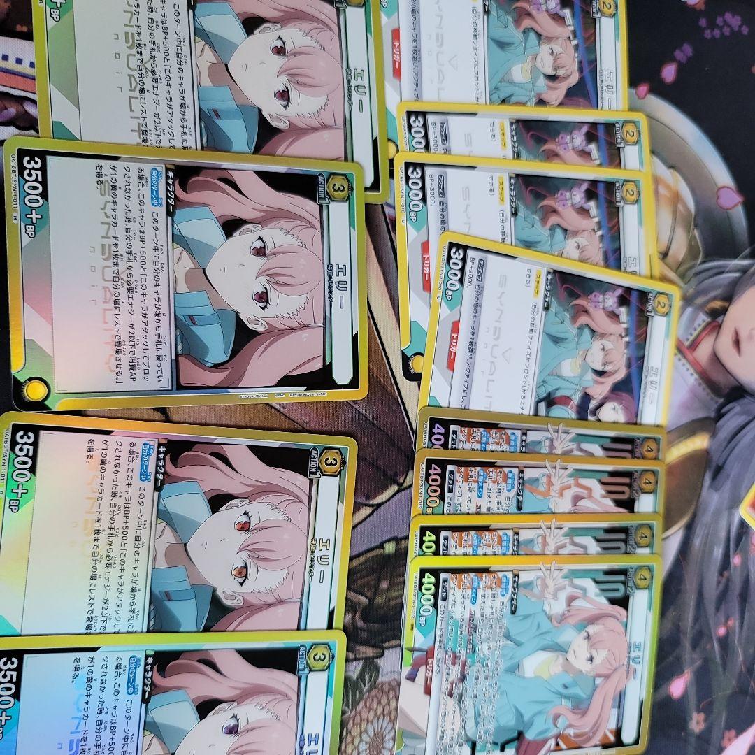 ユニオンアリーナ　黄色シンデュアリティノワール　カナタノワール＋パーツ