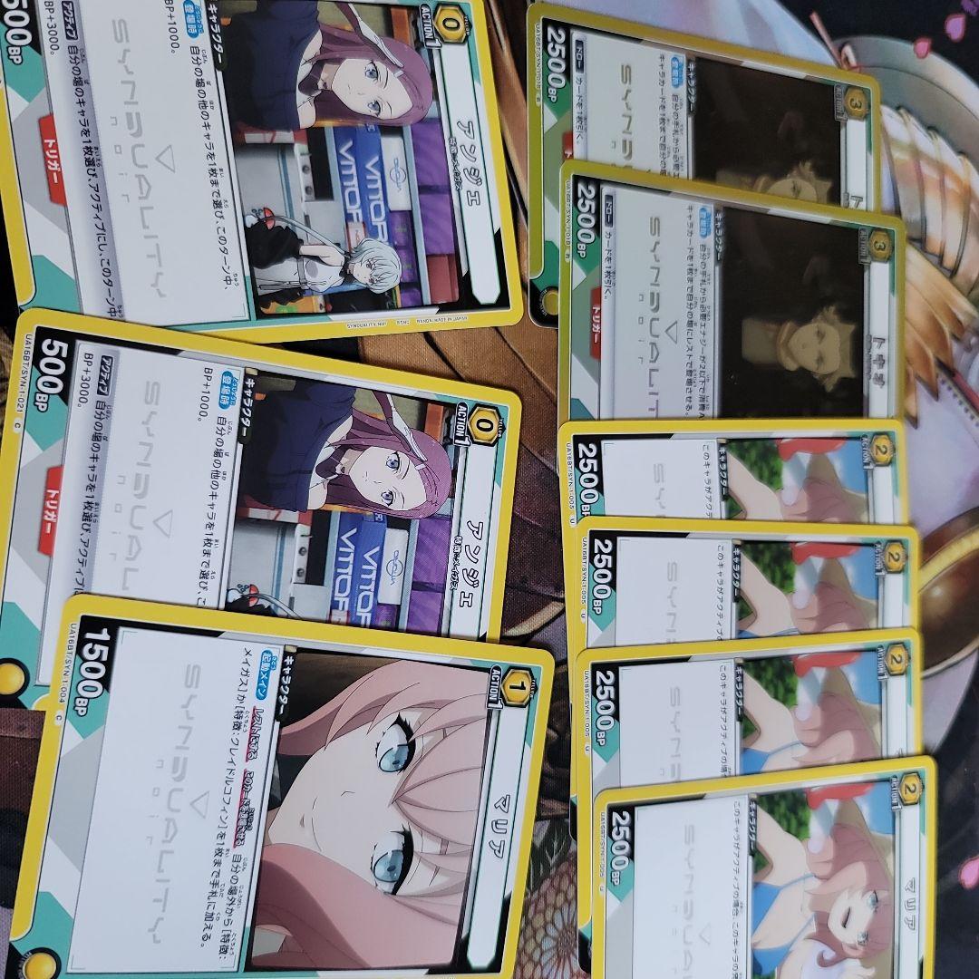 ユニオンアリーナ　黄色シンデュアリティノワール　カナタノワール＋パーツ