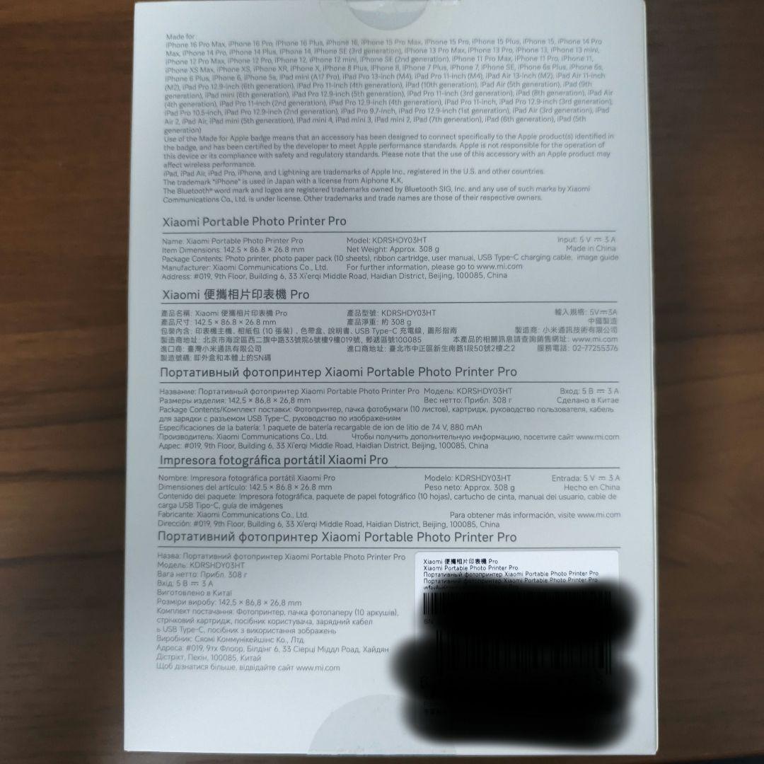 新品未開封品Xiaomi Portable Photo Printer Pro