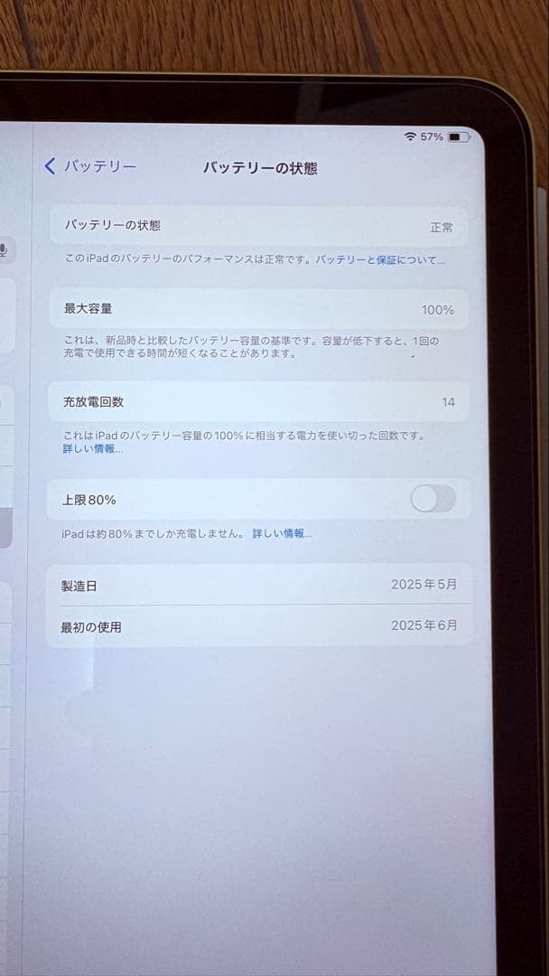 iPad 第10世代(A16) イエロー