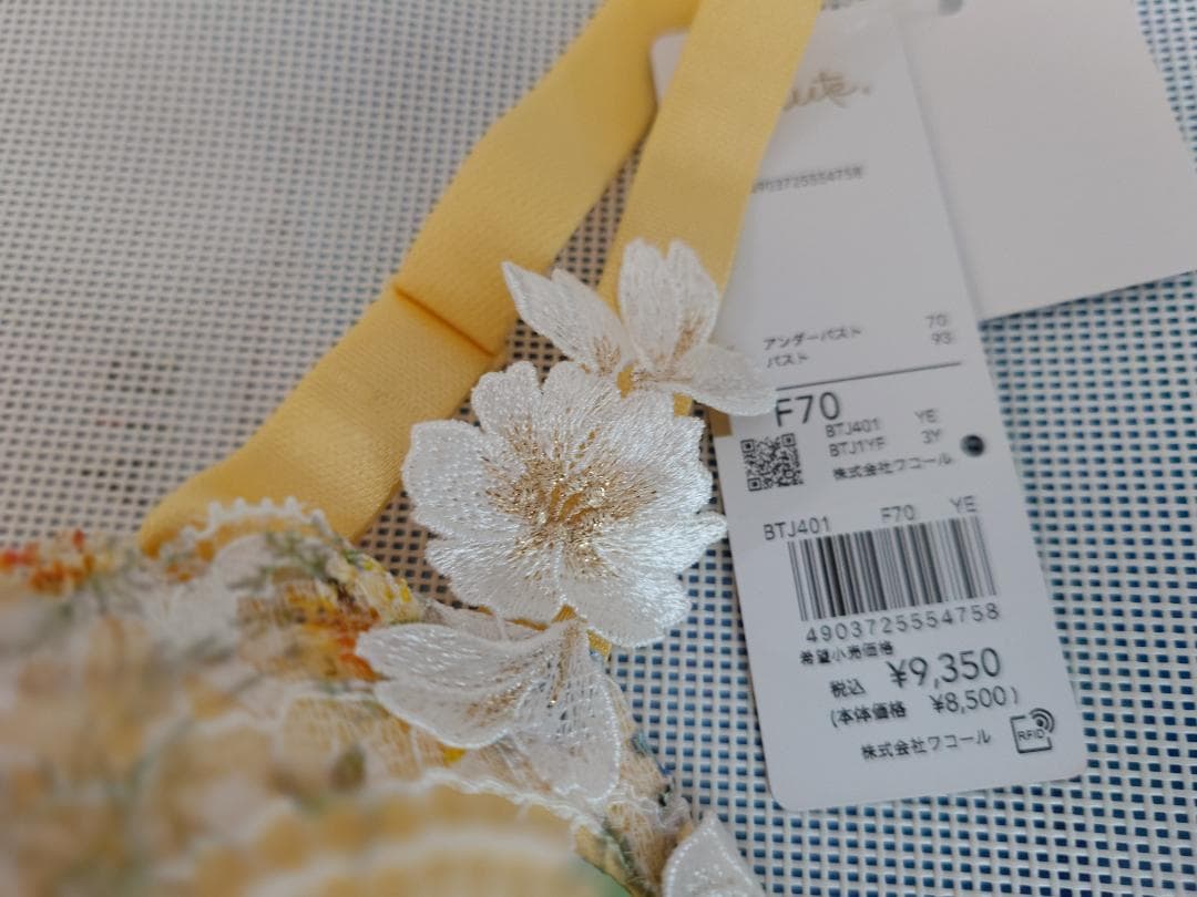 サルート BTJ401 F70