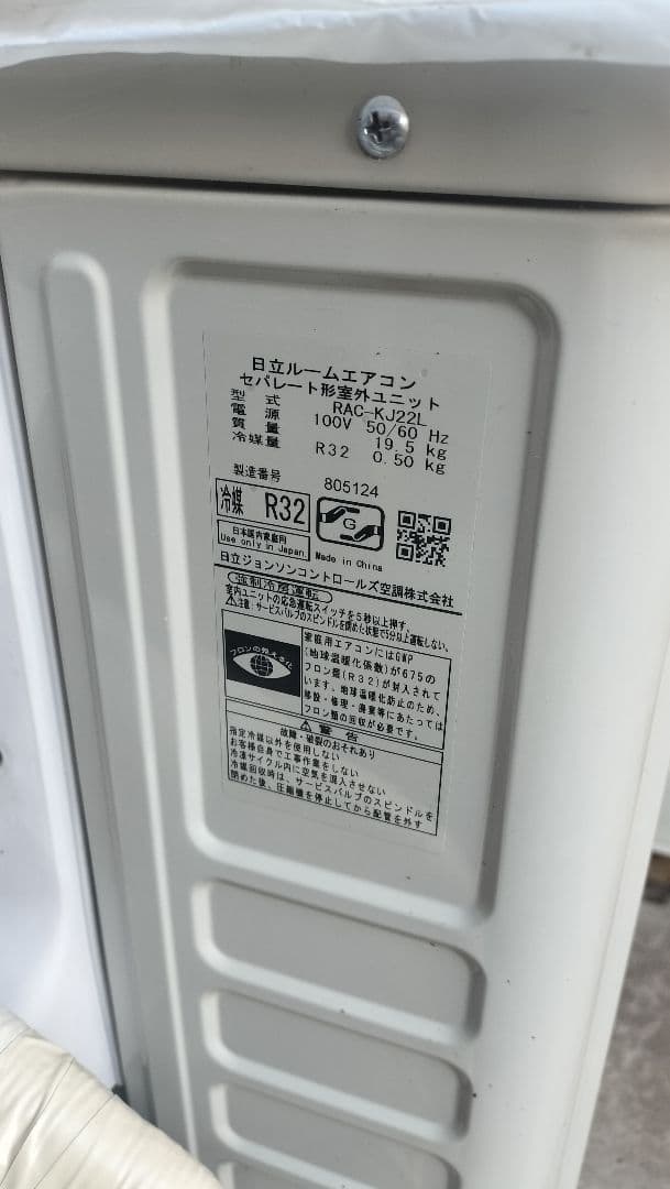 OAC-SX26 エアコン 本体 R32冷媒室内機室外機