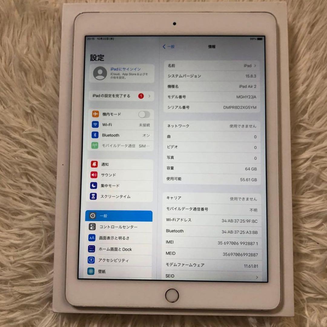 【年始割】iPad Air2 64GB SIMフリー 【ラスト1台】