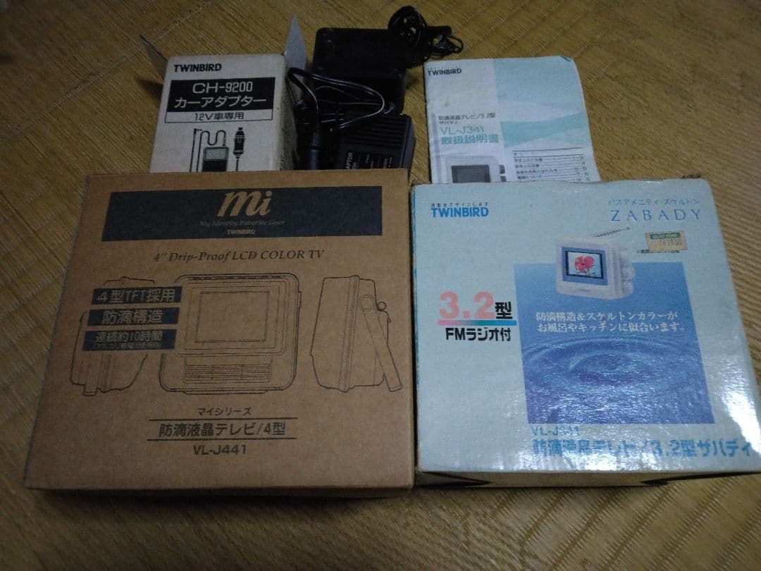 TWINBIRD ポータブルアナログテレビ　ラジオ 3.2型＆4型2コセット